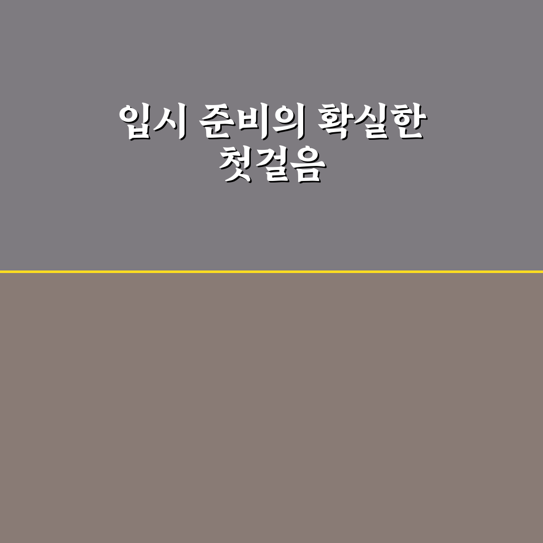 이루다입시컨설팅 이용해보니 준비과정이 많이 달라졌어요