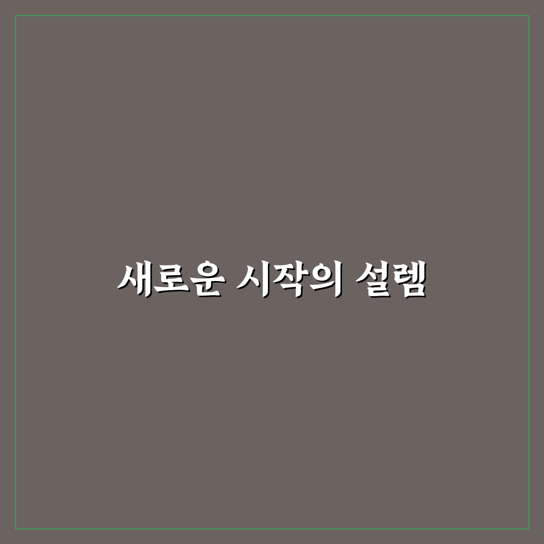 문종금 신청 후기, 절차와 소득 기준 직접 알아보니