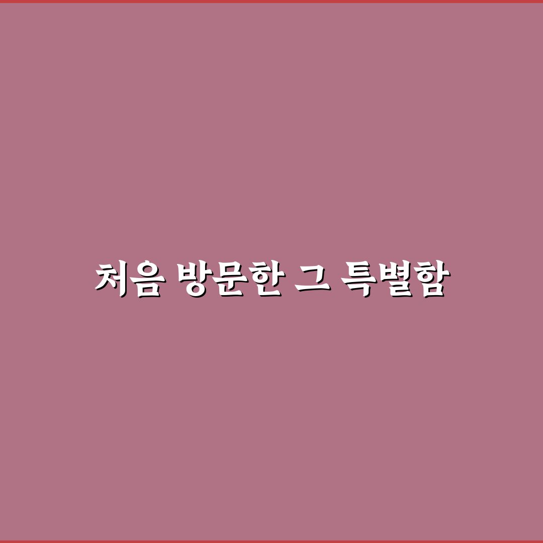 청담 추어정 판교 방문 후기, 맛과 분위기 솔직히 느껴보니