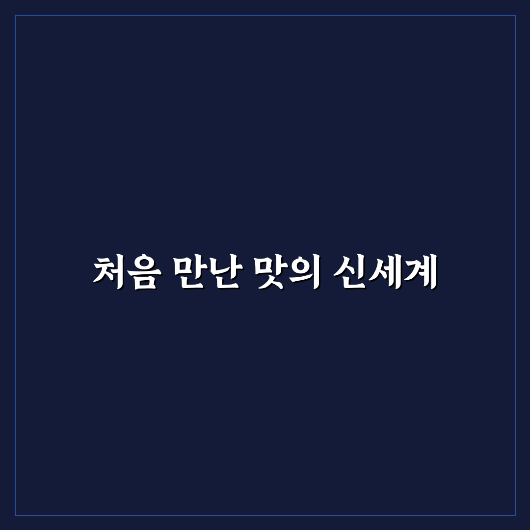 두더지 고로케 사용 후기, 직접 먹어보니 알게 된 점