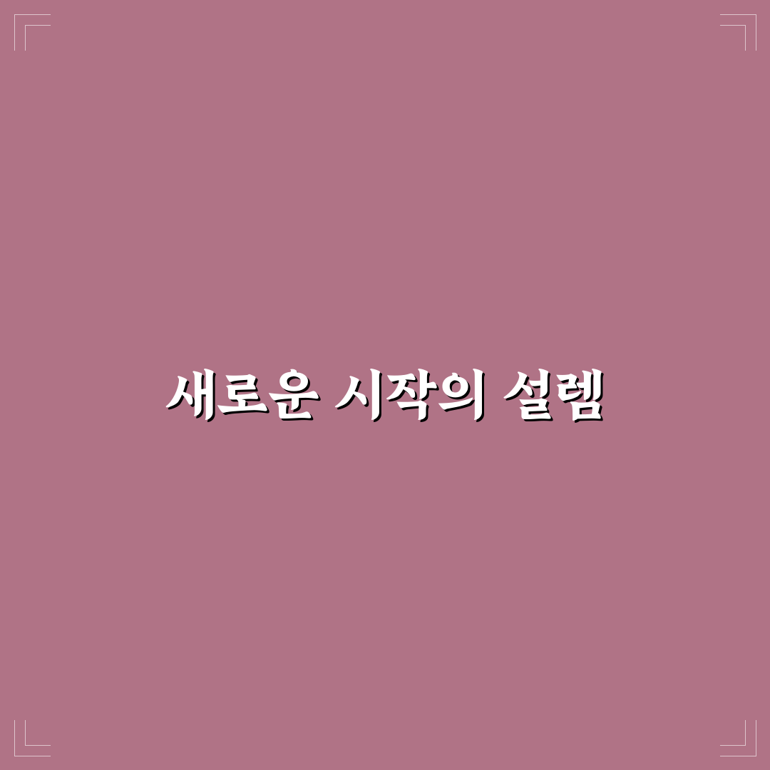 etf 베이커리 주차장 방문 후기, 실제 이용해보니