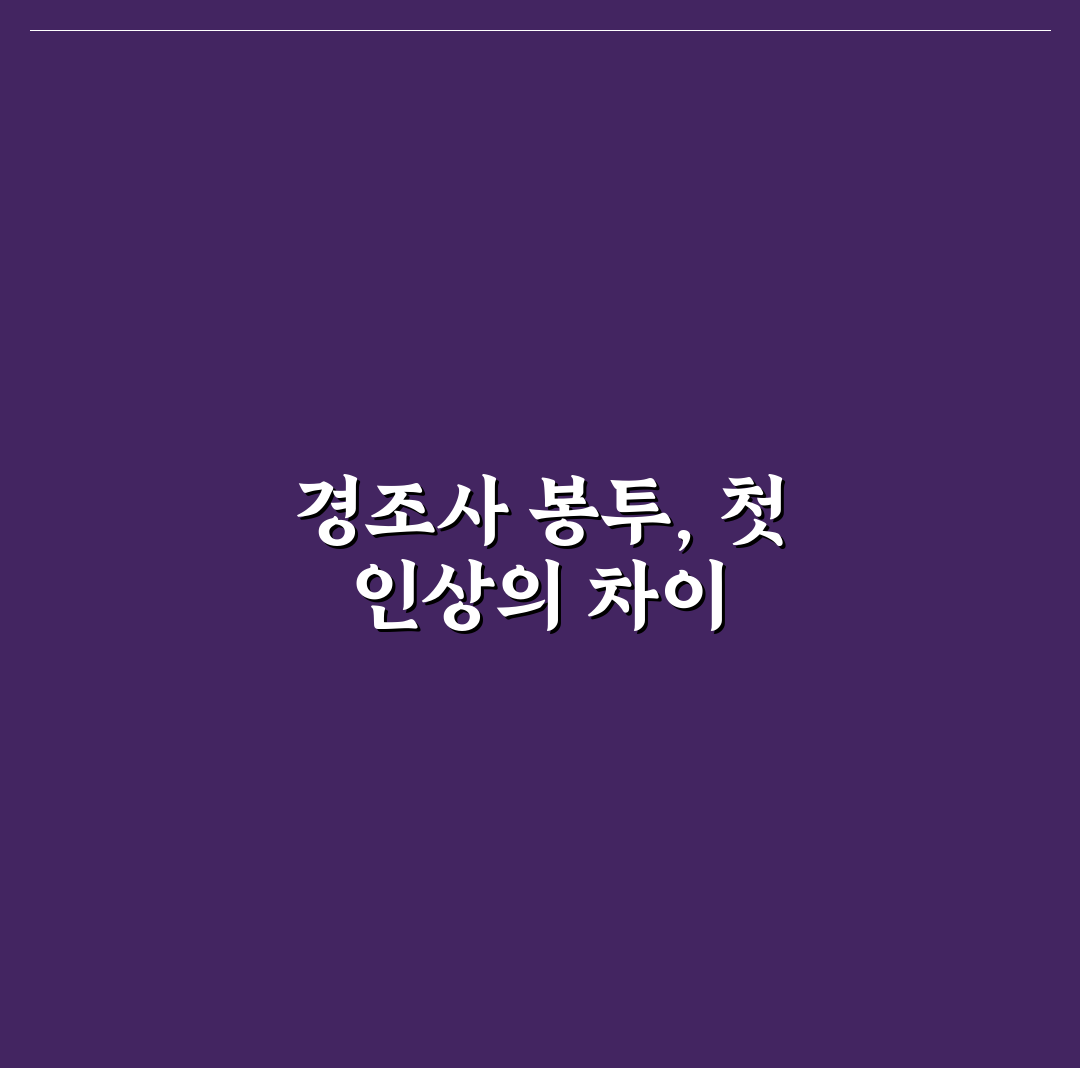 경조사 봉투 인쇄 방법, 직접 해보니 생각보다 간단했어요