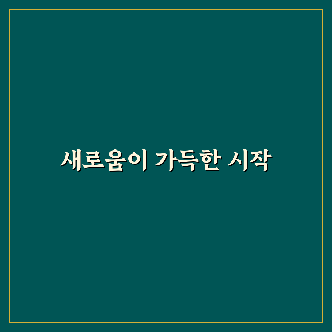 대군자가 사저 방문 후기, 한적한 분위기 직접 느껴보니