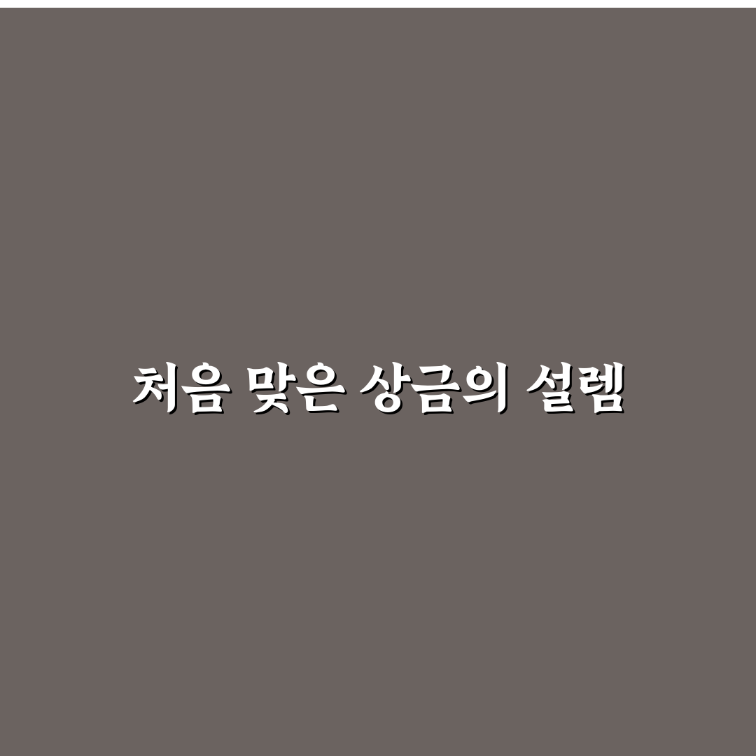 노벨상 상금 액수 직접 알아보니 흥미로웠던 점