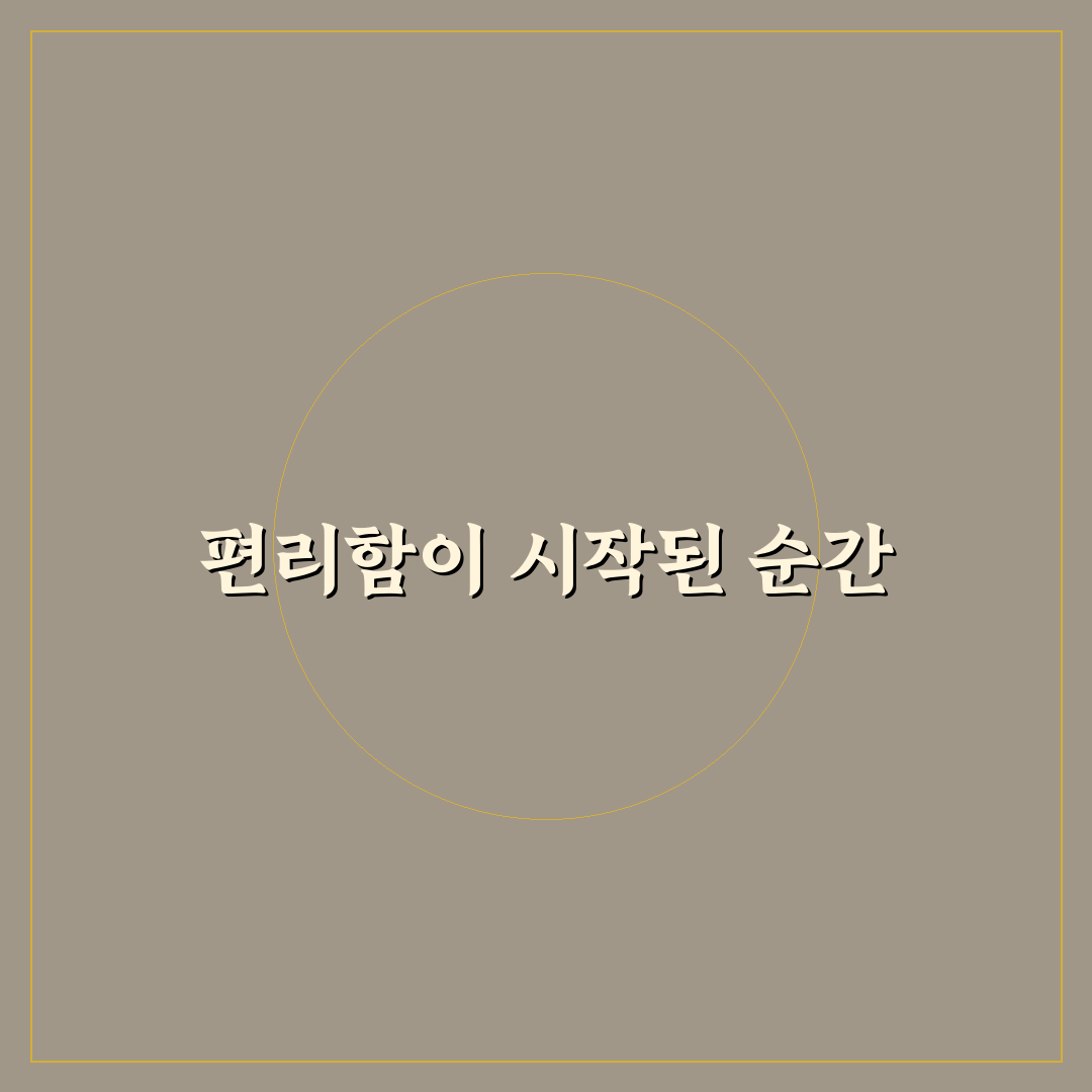 보건복지부 마이차트 직접 이용해보니 불편한 점도 있었어요