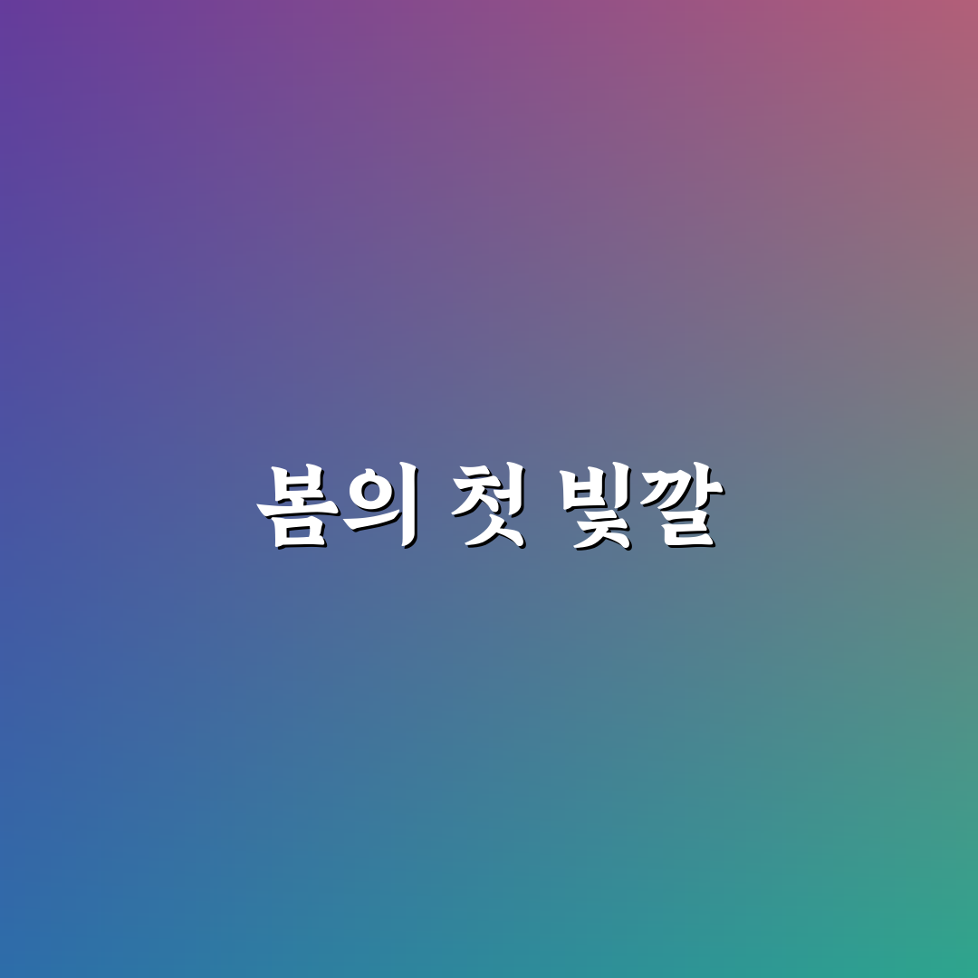 모란꽃 피는 시기 직접 알아보니 변화가 느껴졌어요
