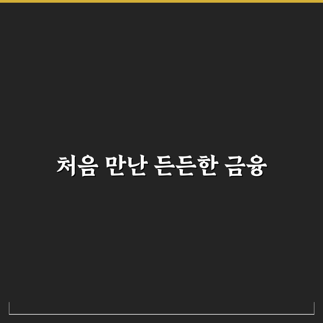 주문 가능대용금 신청 후기, 절차와 주의할 점 직접 알아보니