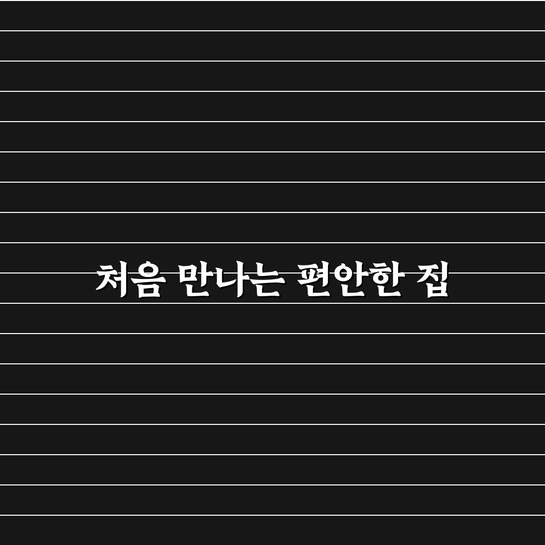 초지역 푸르지오 방문 후기, 단지 분위기와 주변 환경 살펴보니