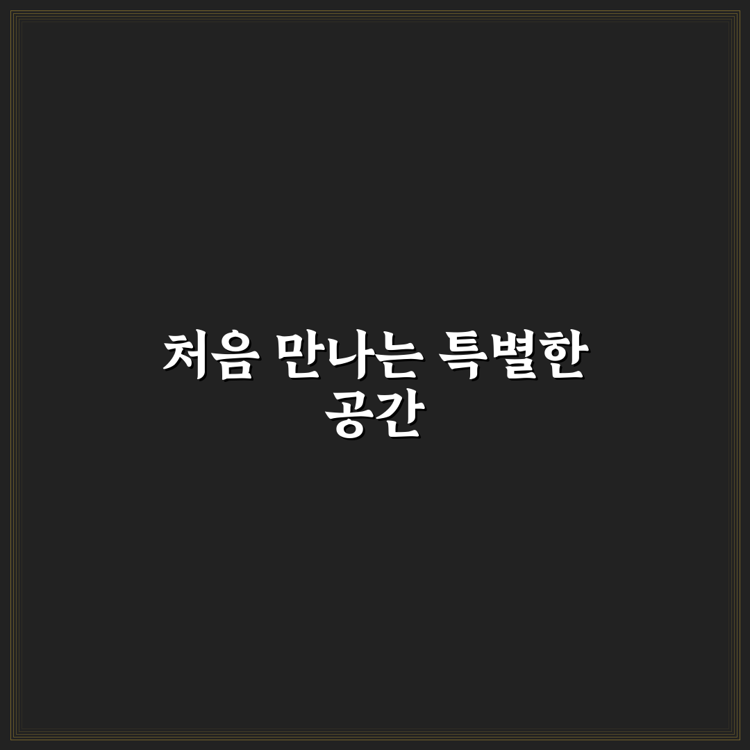 실로암 시각장애인 복지관 방문 후기, 직접 가보니 도움된 점들