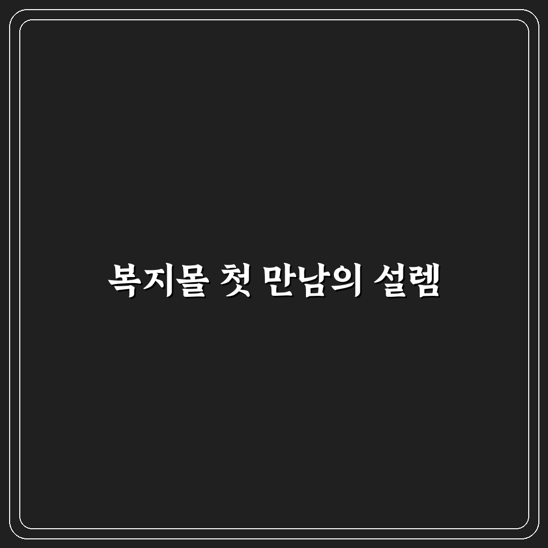 lg디스플레이 복지몰 직접 이용해보니 장단점은?