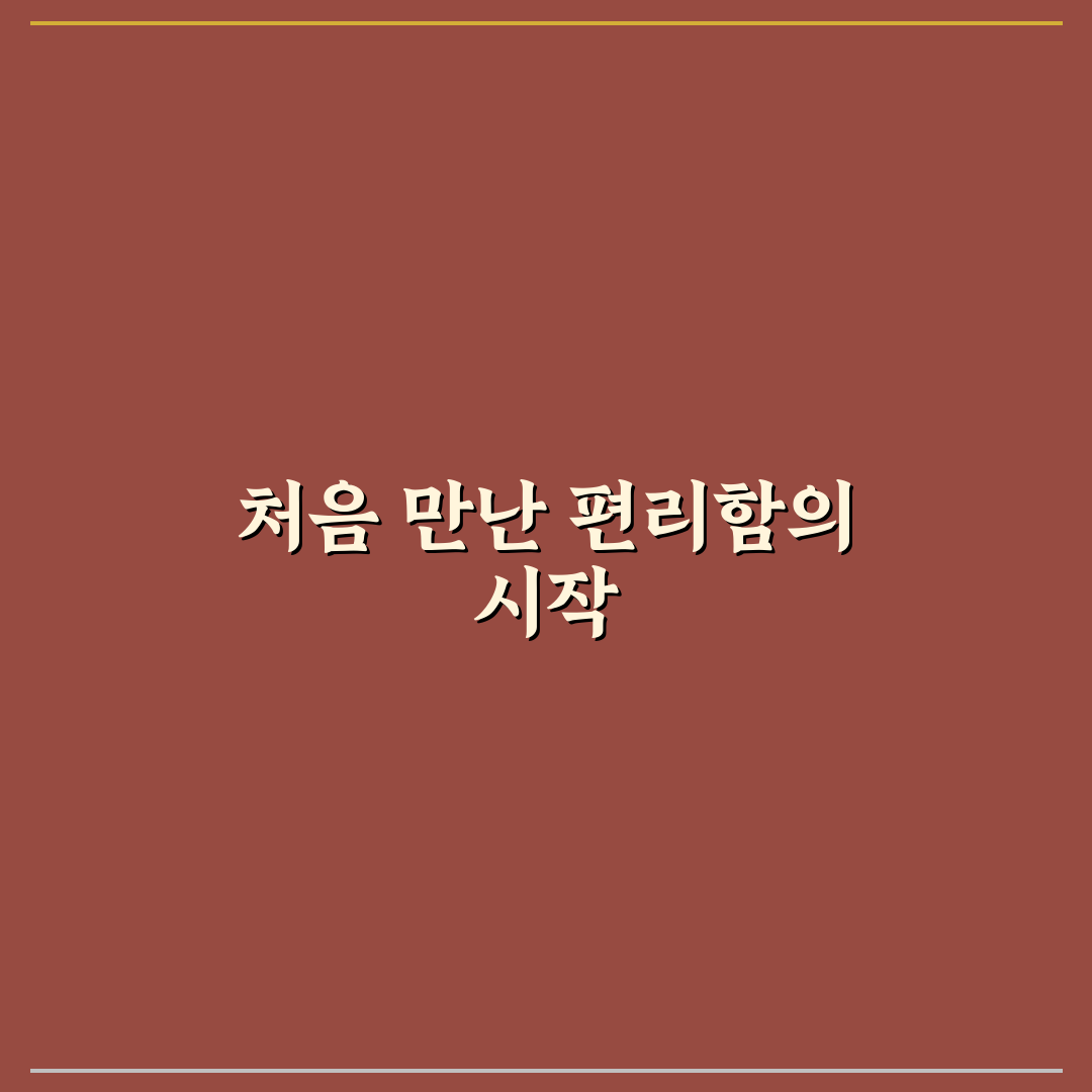 티머니고 예매변경 직접 이용해보니 편리했던 점과 아쉬움