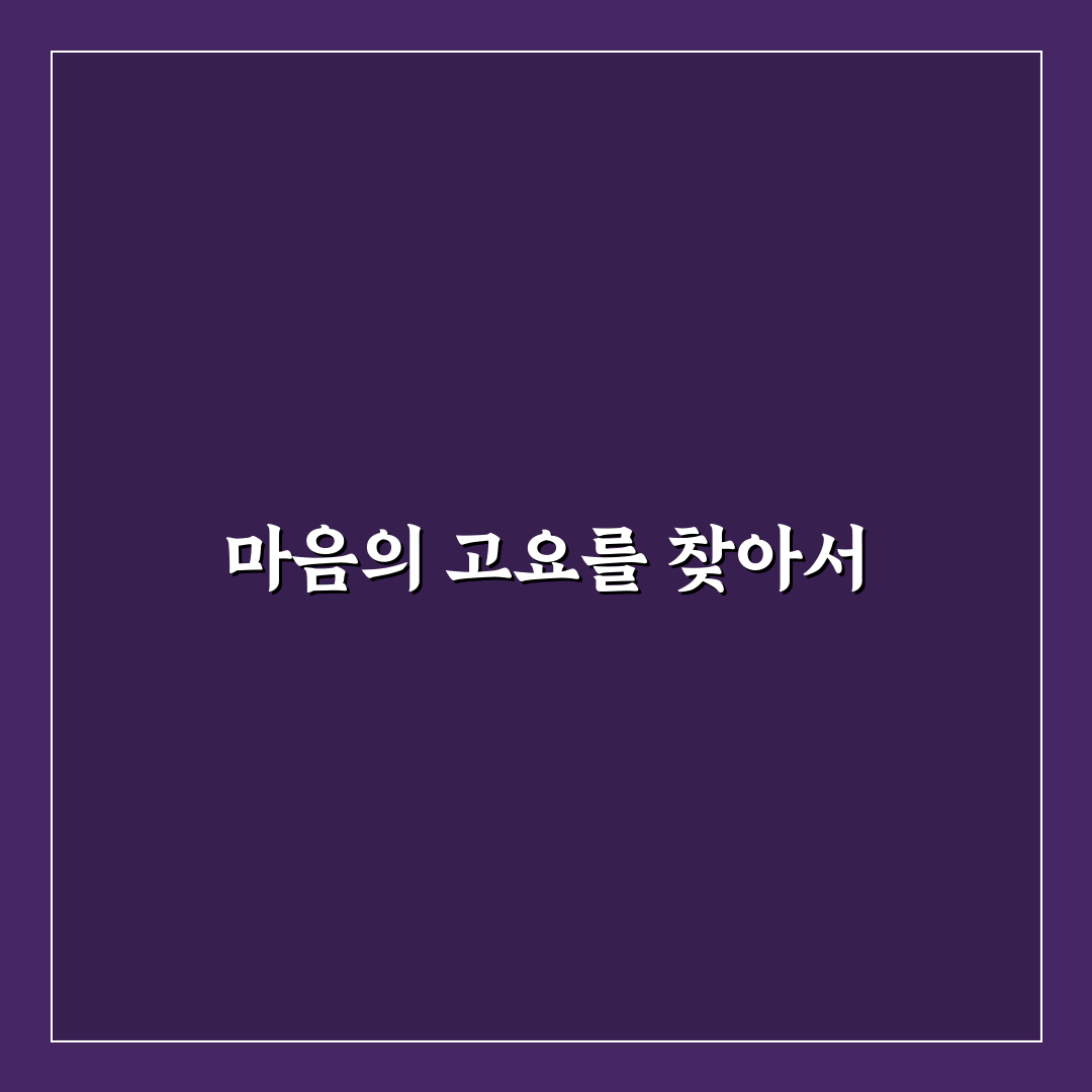 반야심경독송연속듣기 직접 이용해보니 느낀 점