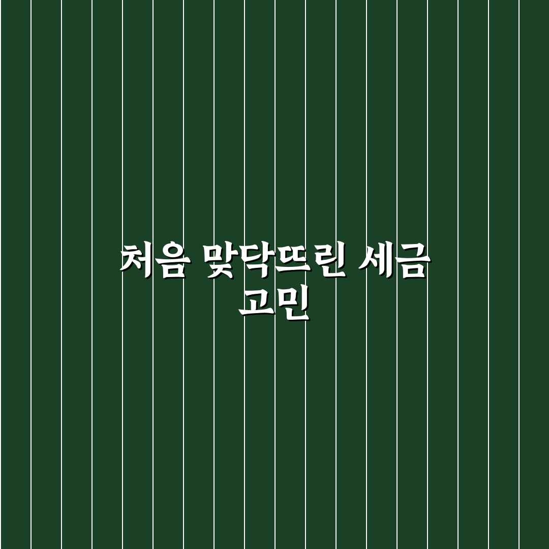 양도소득세 안내면 직접 알아보니 달라진 점들