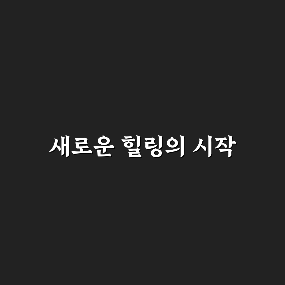 팔당 온데 방문 후기, 조용한 휴식 공간 체험기