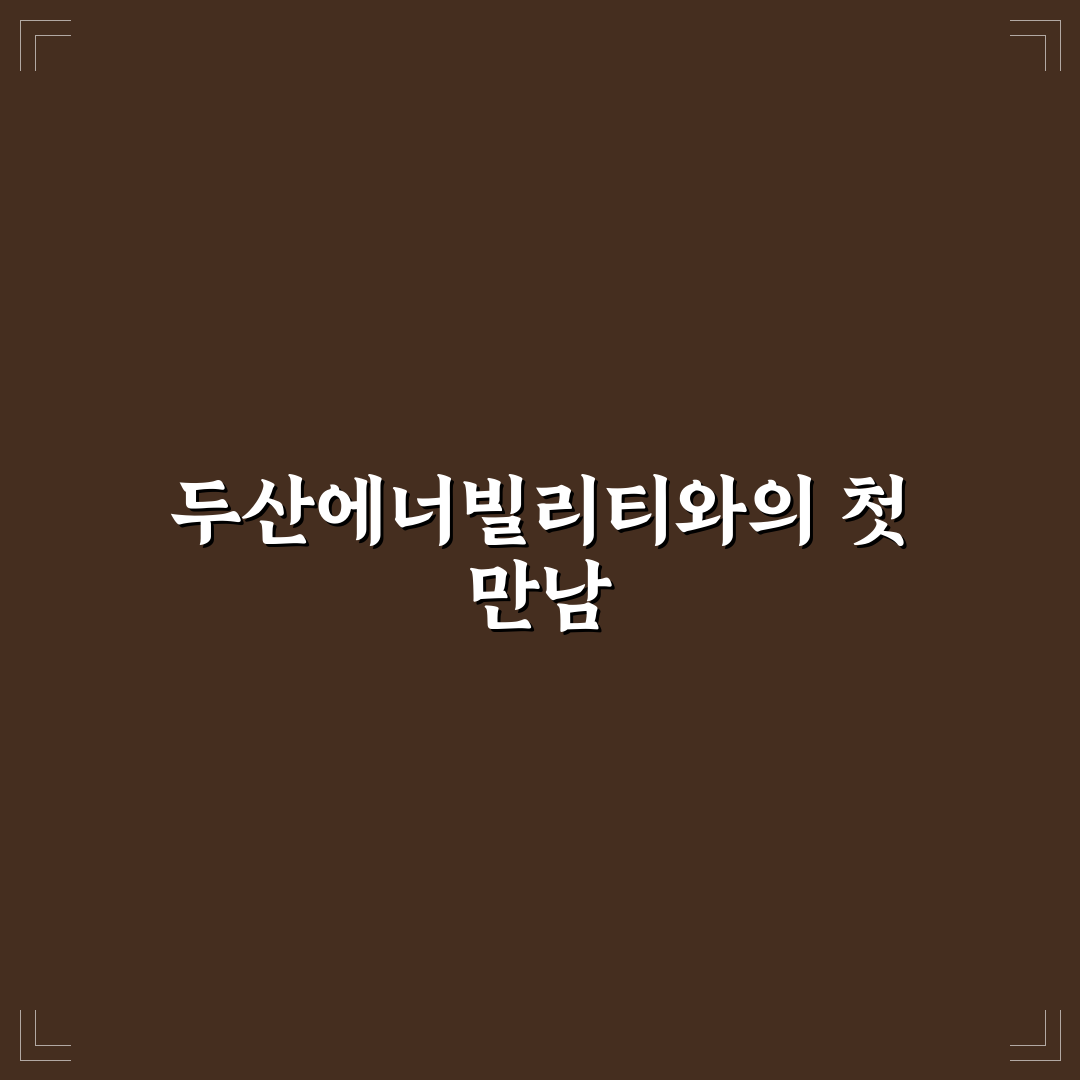 두산에너빌리티 나무위키 직접 알아보니 정보 정리하기 쉽지 않네요
