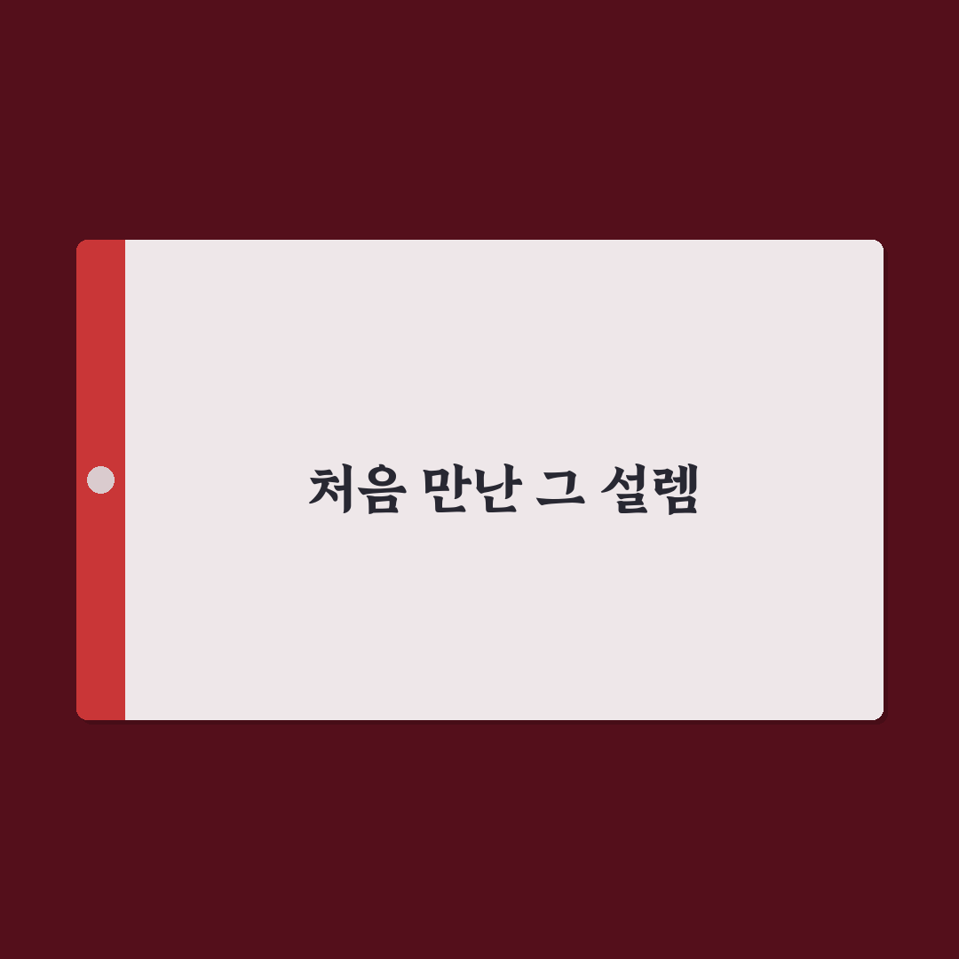 rectogesic 사용 후기, 직접 써보니 알게 된 점들