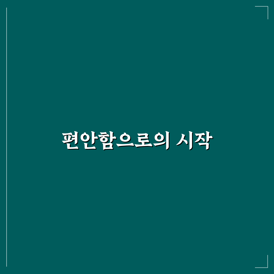 애니바디 잠옷바지 사용 후기, 직접 써보니 편안함은?