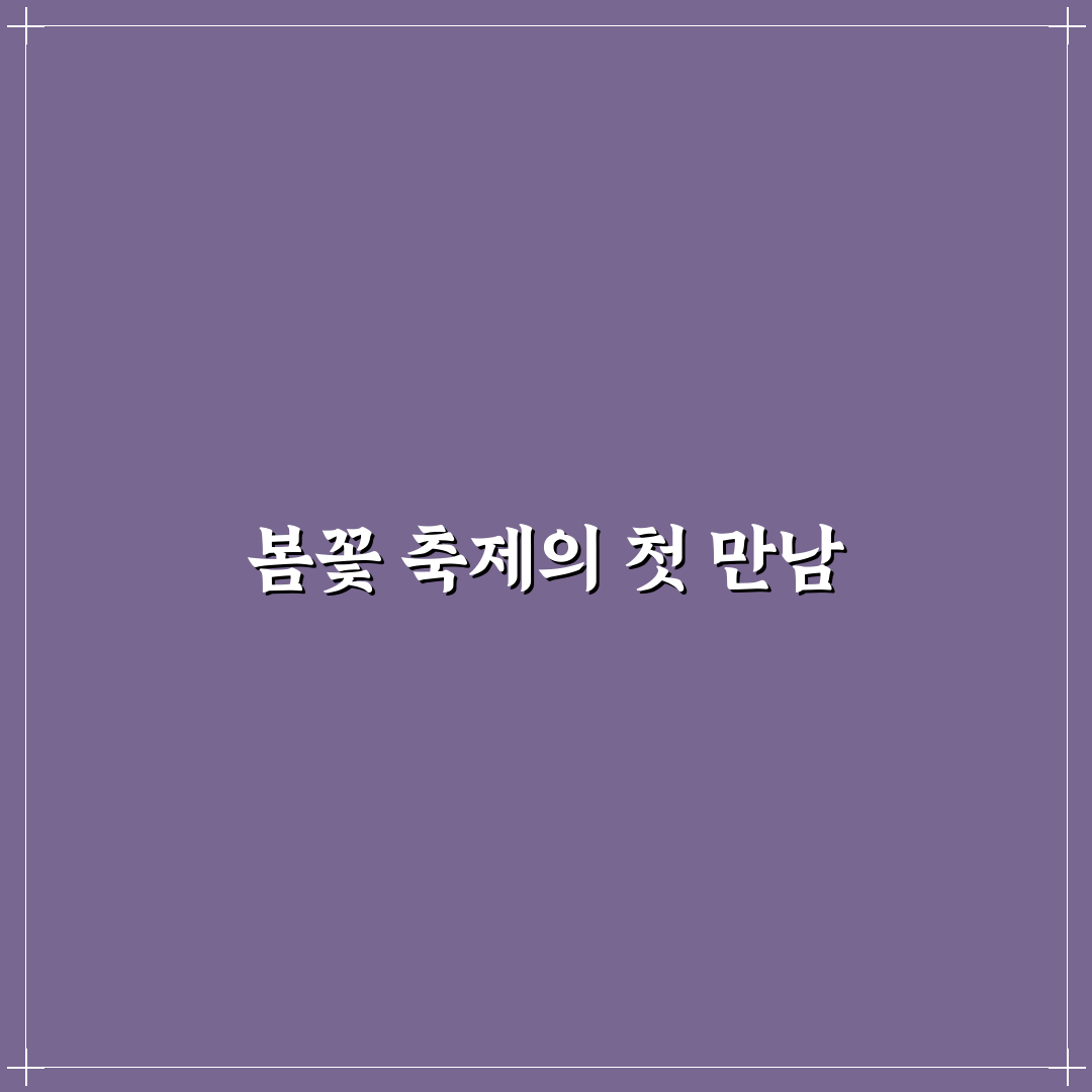 안면도 튤립축제 입장료 직접 알아보니 비용과 혜택은?