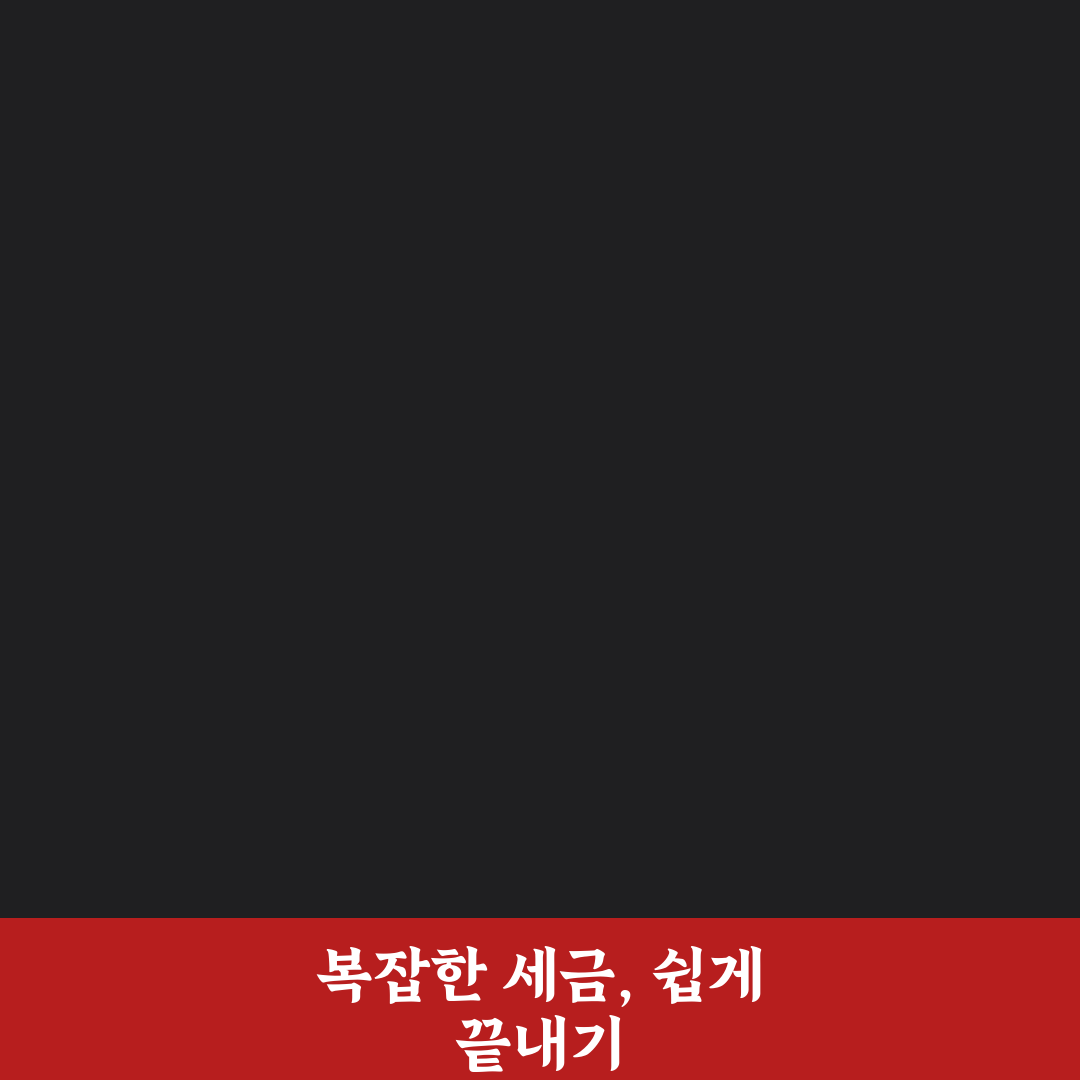 해외주식 양도소득세 손택스 진행해보니 복잡한 점도 있었어요