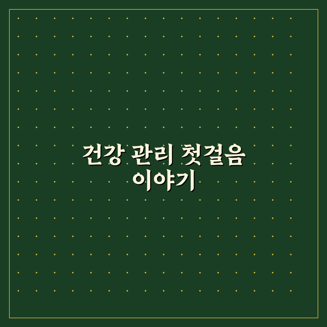 철산건강생활지원센터 방문 후기, 실제로 가보니 알게 된 점