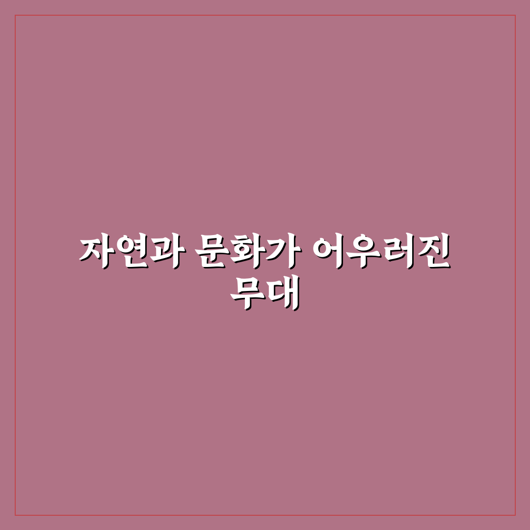 어린이대공원 숲속의무대 이용 전 5가지 체크포인트 분석