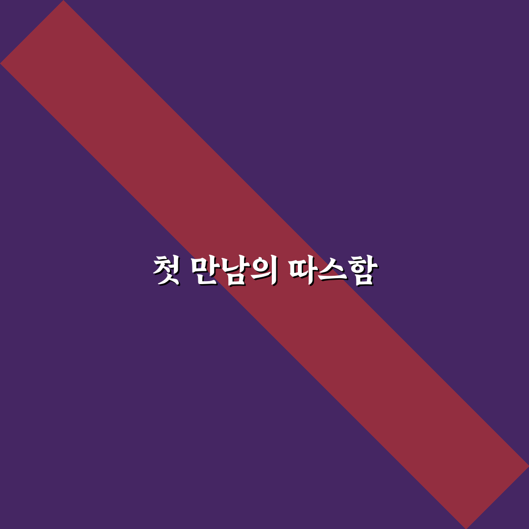원조감자탕 일미집 방문 후기, 직접 가보니 맛과 분위기