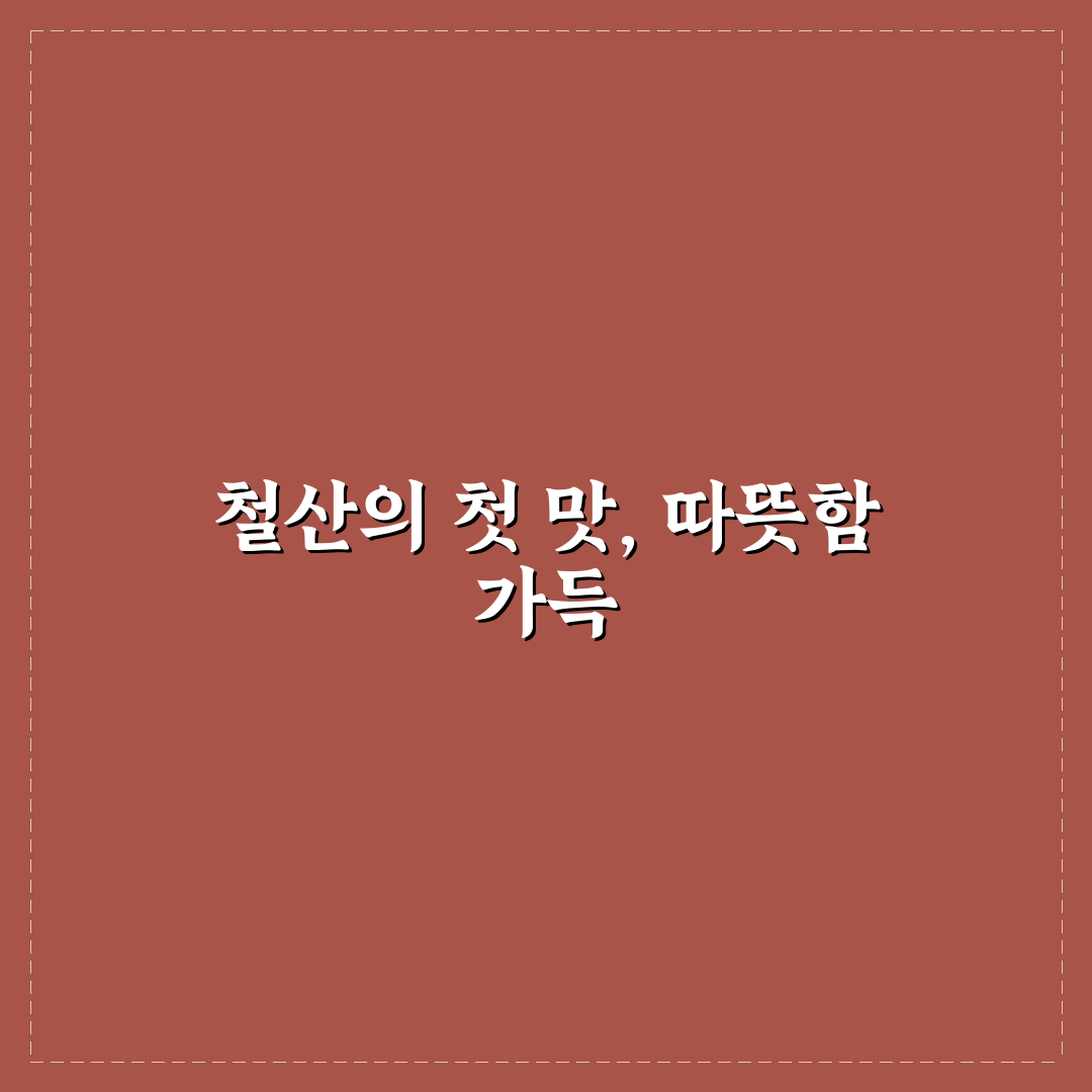 철산 국밥 방문 후기, 실제 맛과 분위기 솔직히 써봤어요