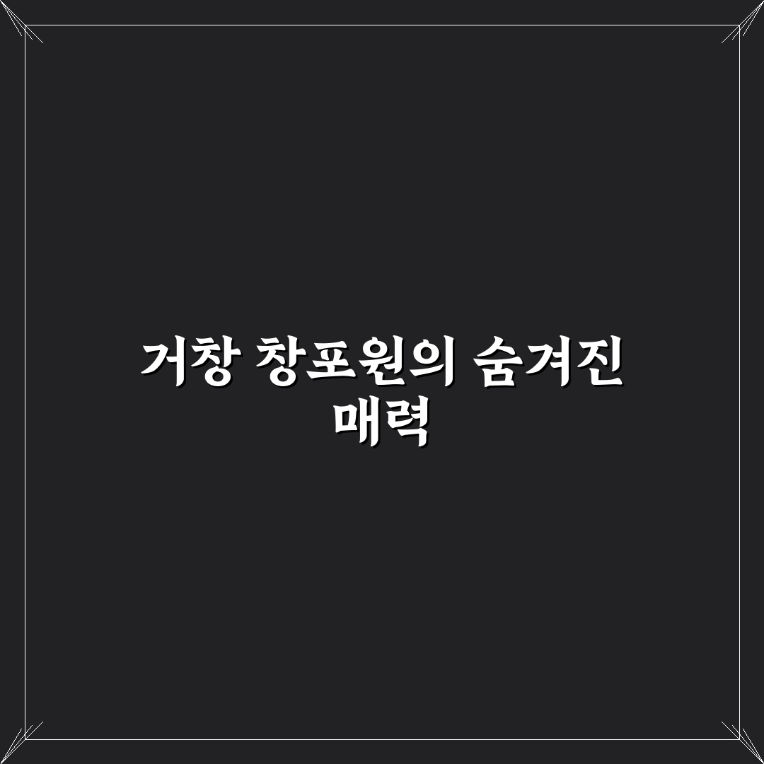 거창 창포원 근처 카페 방문 후기, 조용한 분위기 직접 느껴보니