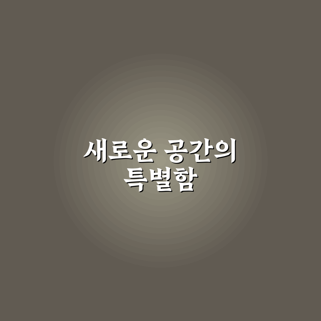문정동 주래등 방문 후기, 분위기와 맛을 직접 경험해보니
