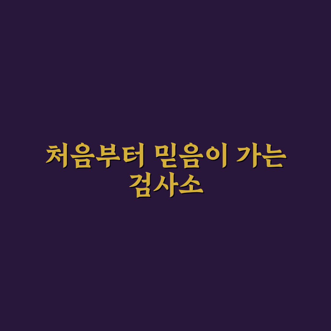 세종 자동차 검사소 방문 후기, 절차와 대기시간은 어떨까