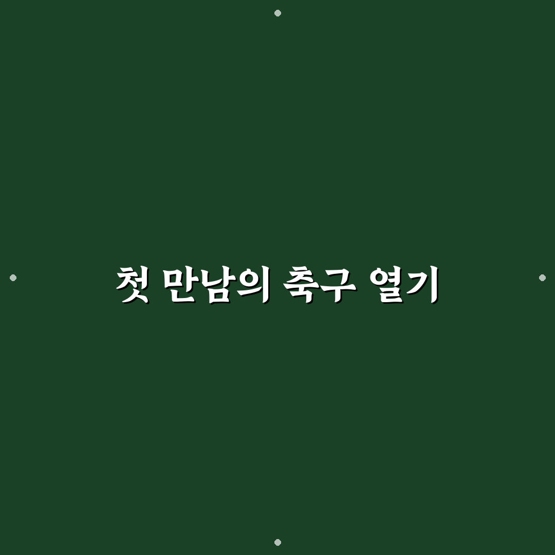 월드컵 출전국 직접 알아보니 예상외로 흥미로웠던 점