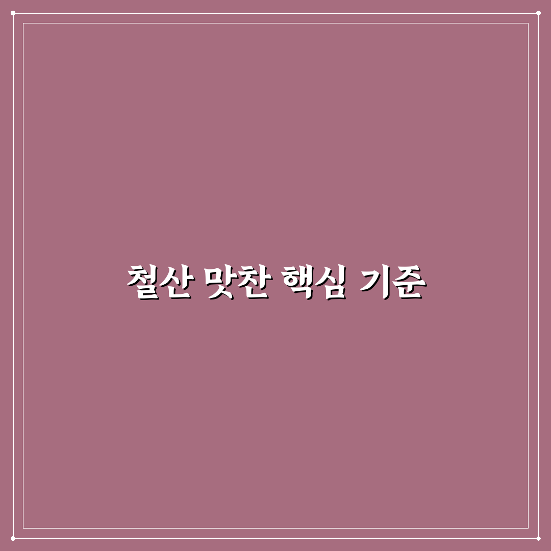 철산 맛찬들 맛과 서비스 비교 분석 가이드