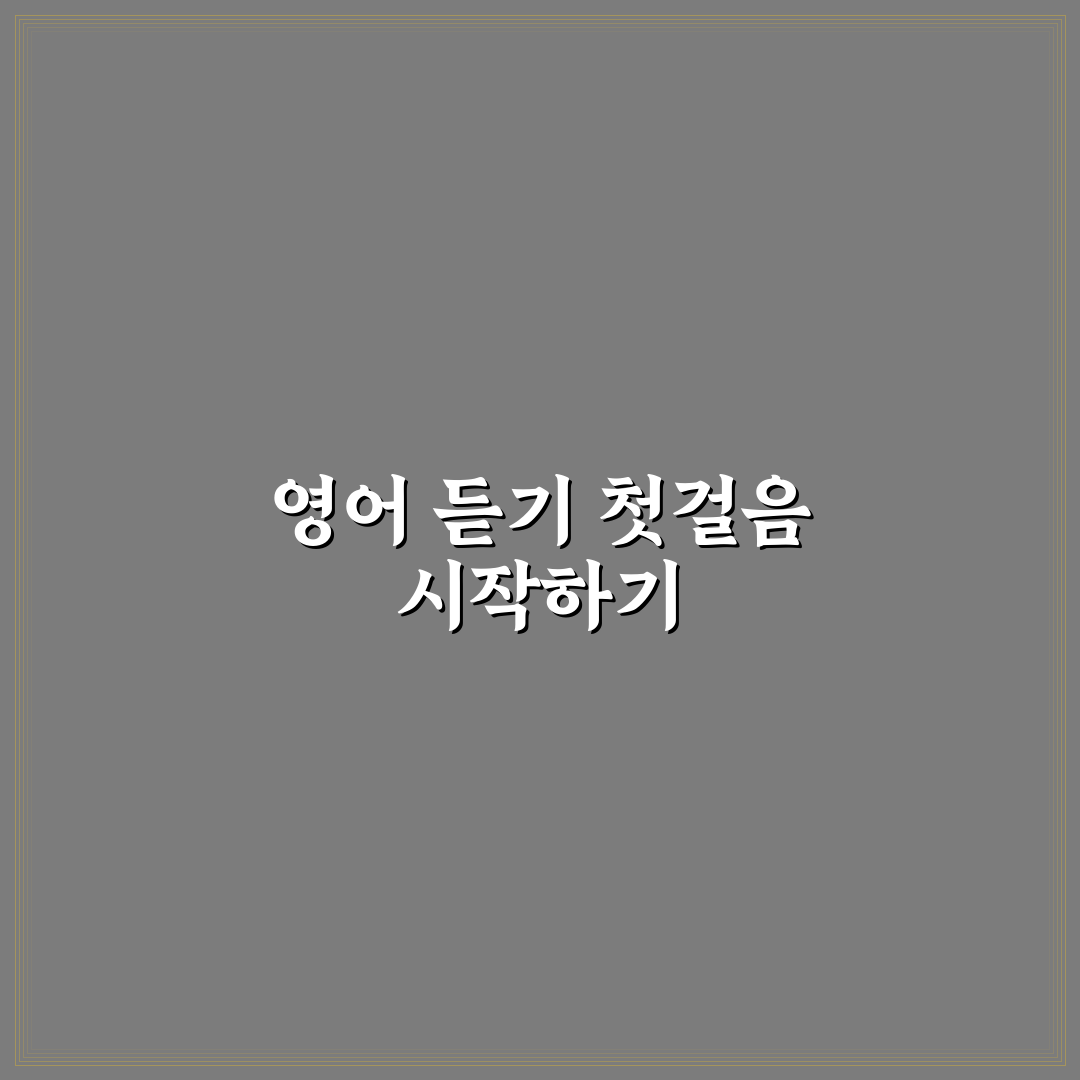 수능만만 기본 영어듣기 20회 답지 직접 써보니 느낀 점