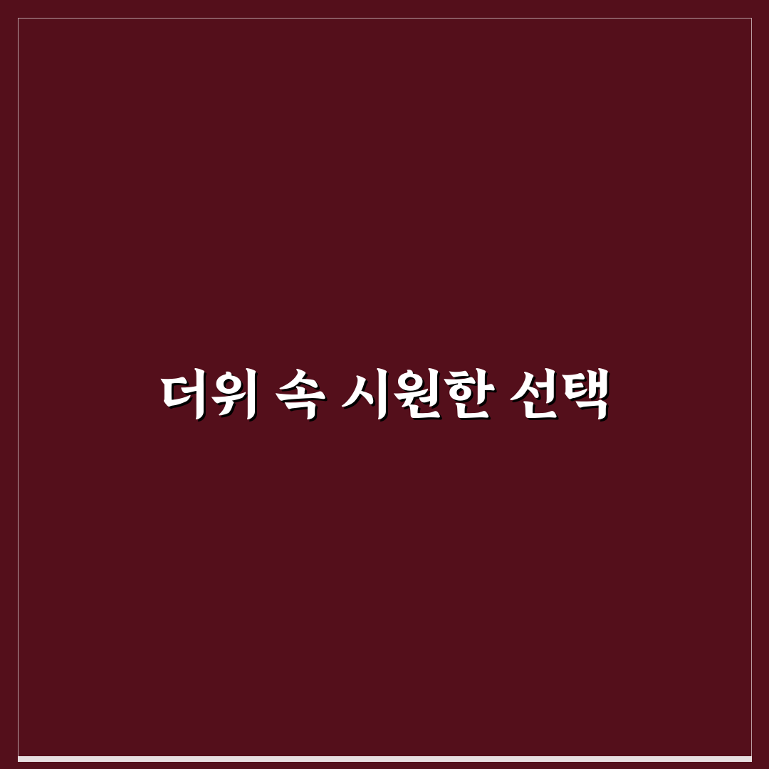 폴레드 통풍시트 사용 후기, 직접 써보니 시원함은 어떨까