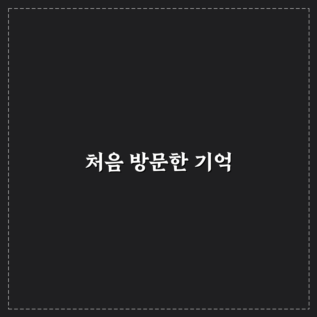 영덕 창포교회 방문 후기, 조용한 분위기 직접 느껴보니