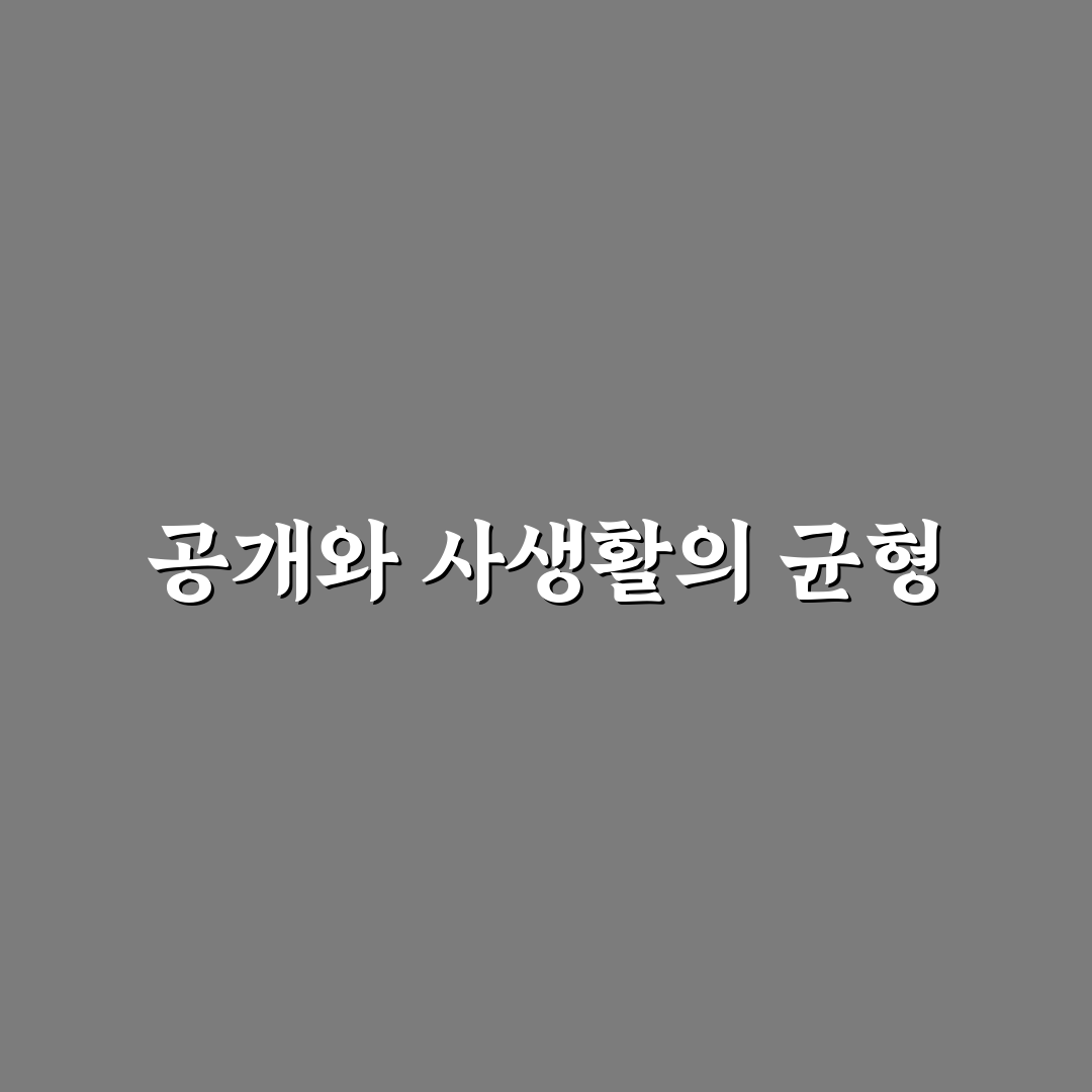 전미도 남편과 배우자 정보 분석 및 배우자의 영향력 체크포인트