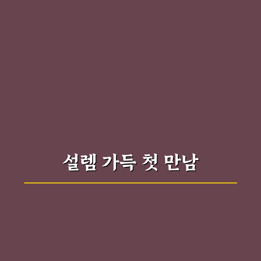 앵무물망초 사용 후기, 직접 써보니 적당한 점과 아쉬운 점
