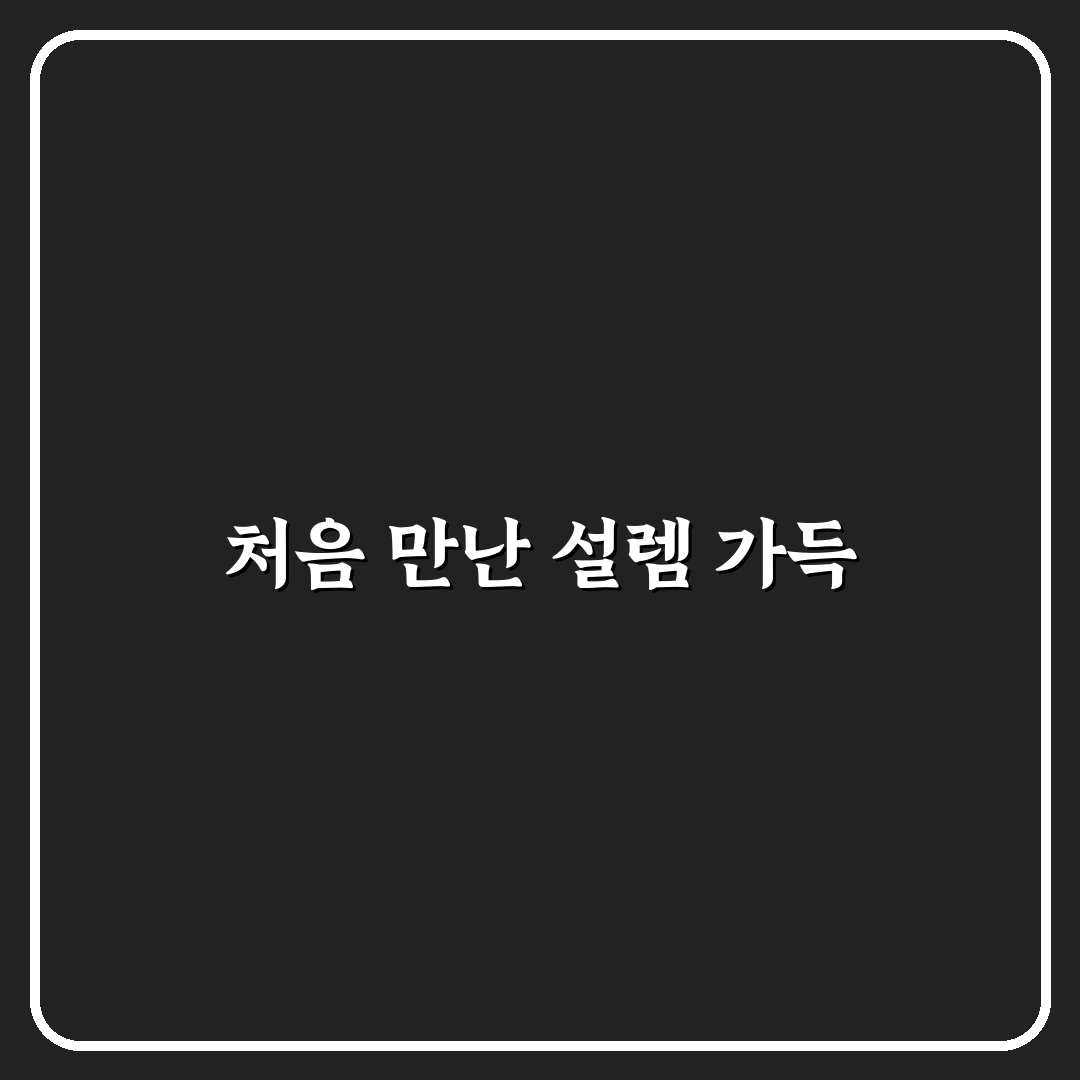 블랙 로벨리아 사용 후기, 직접 써보니 느낀 점