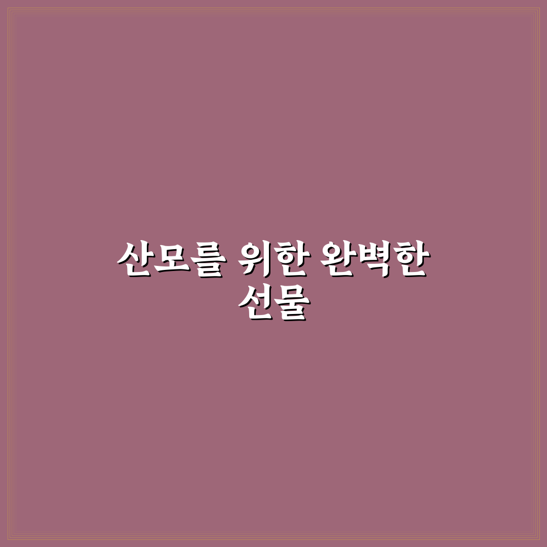 산모 선물 백화점 방문 후기, 실제 둘러보니 눈에 띈 점