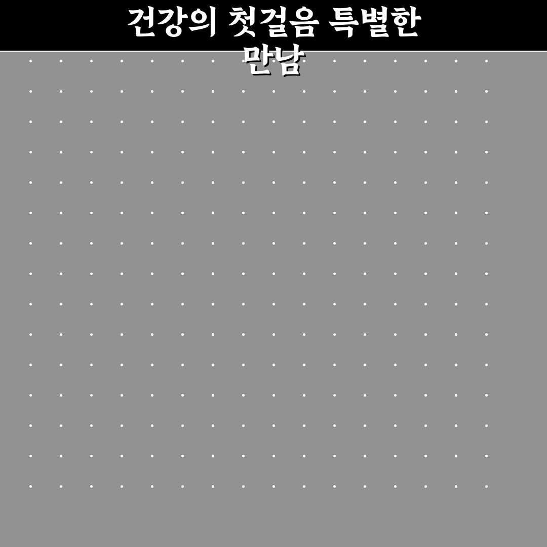 마가목 흑염소 효능 직접 알아보니 효과와 변화점