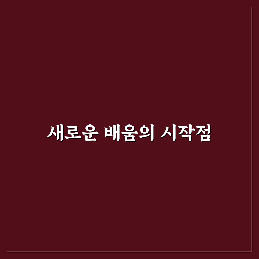 창포중학교 방문 후기, 학교 분위기 직접 가보니
