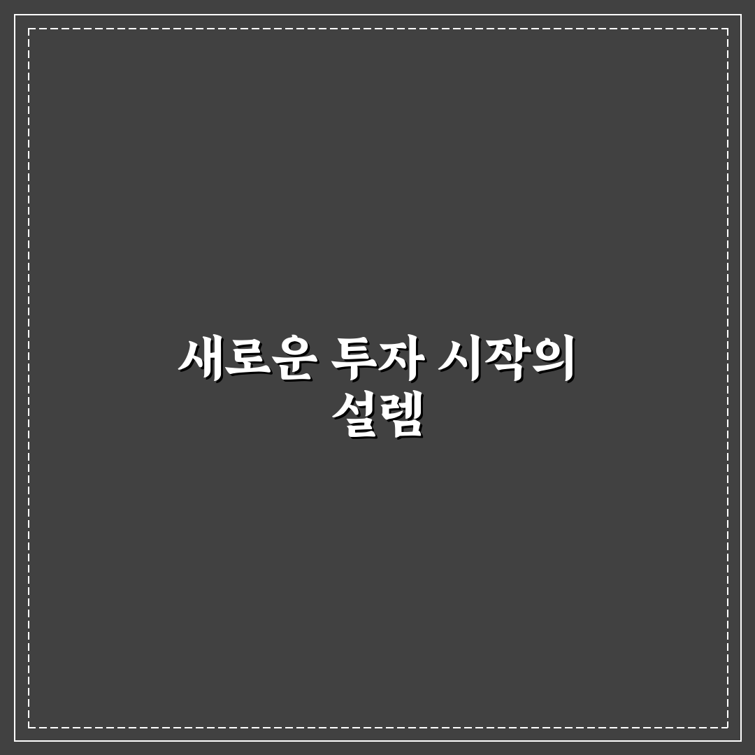 티엘비 유상증자 진행해보니 절차와 주의점