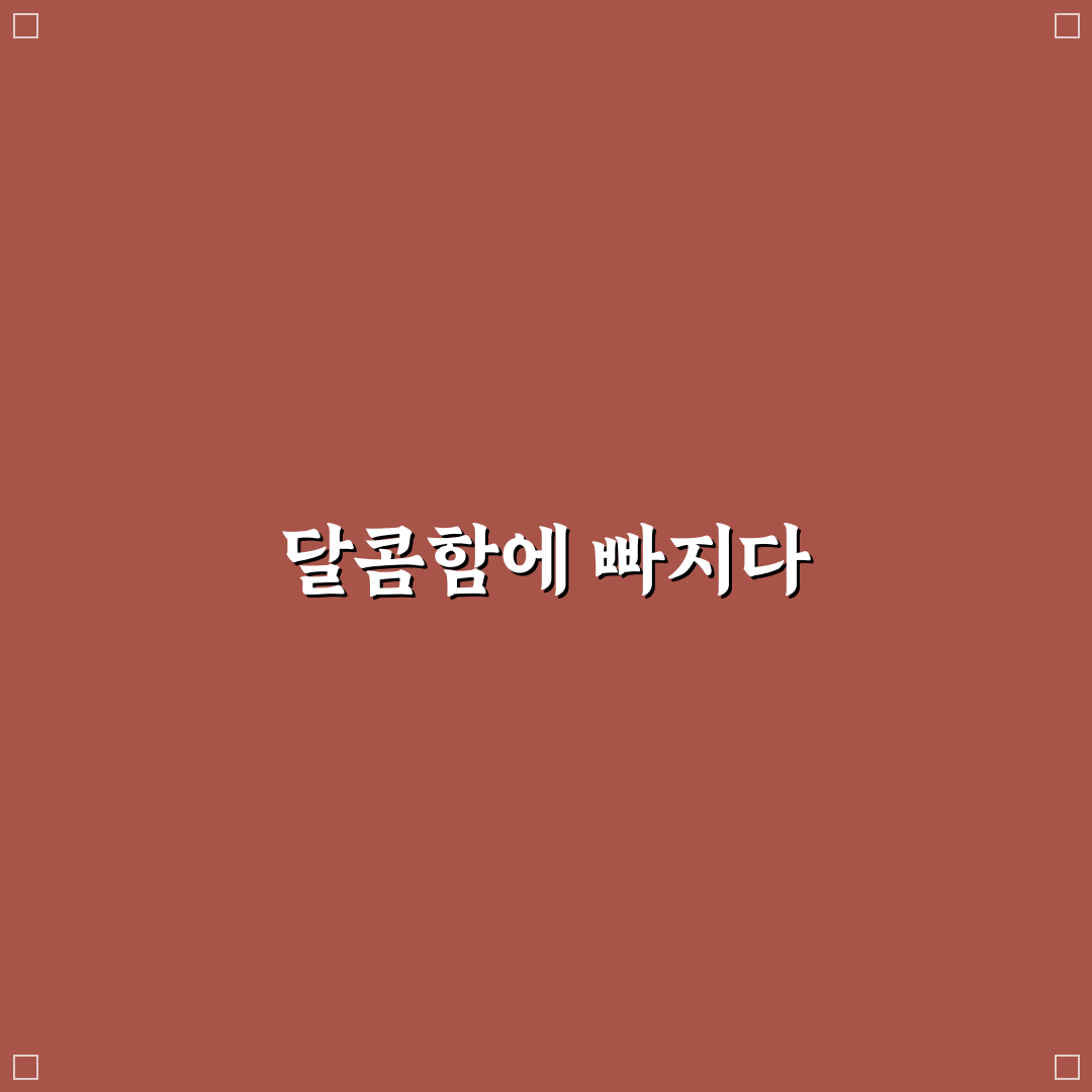 머랭고 메리제인 사용 후기, 직접 써보니 디자인과 착용감은