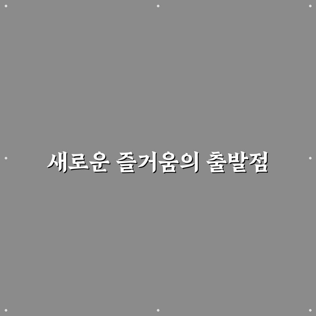 베어트리파크 할인 방문 후기, 실제 혜택은 어땠을까