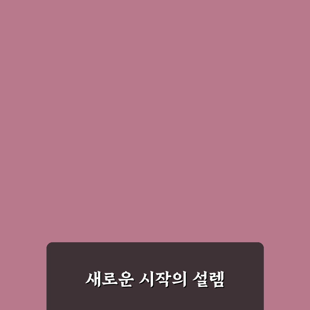 sk하이닉스 청주기숙사 방문 후기, 실제 생활은 어떨까