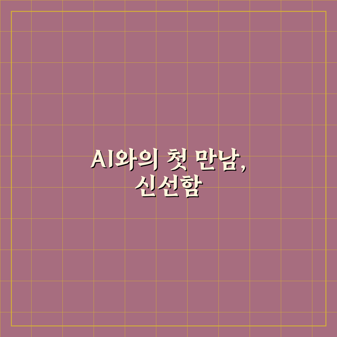 chatgpt go 요금제 사용 후기, 직접 이용해보니 궁금했던 점