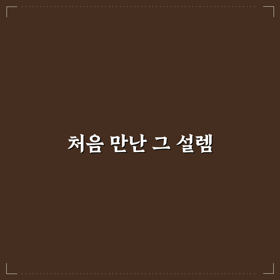계산동 큰손쭈꾸미 방문 후기, 직접 가보니 분위기와 맛은?