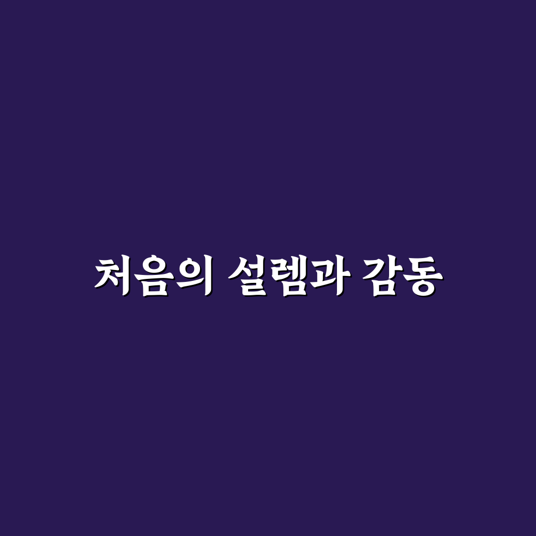 종근당 침향환 프리미엄 사용 후기, 직접 써보니 느낀 점