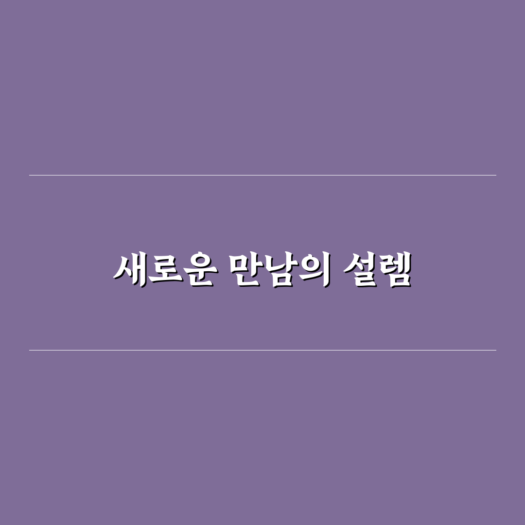 이명관 직접 알아보니 느낀 점과 아쉬움 기록