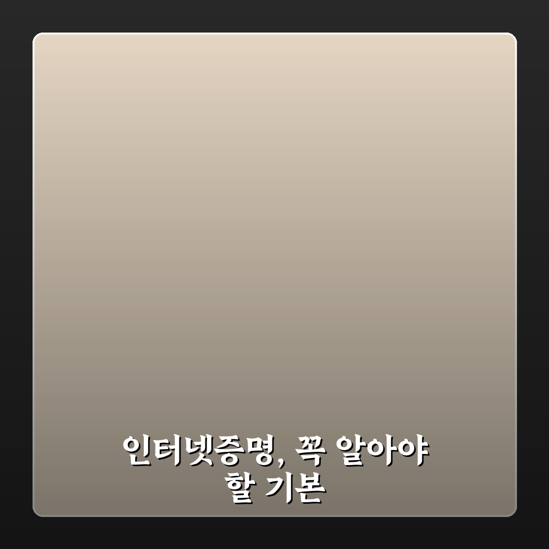 인터넷우체국 내용증명 서비스 비교와 주요 체크포인트 분석